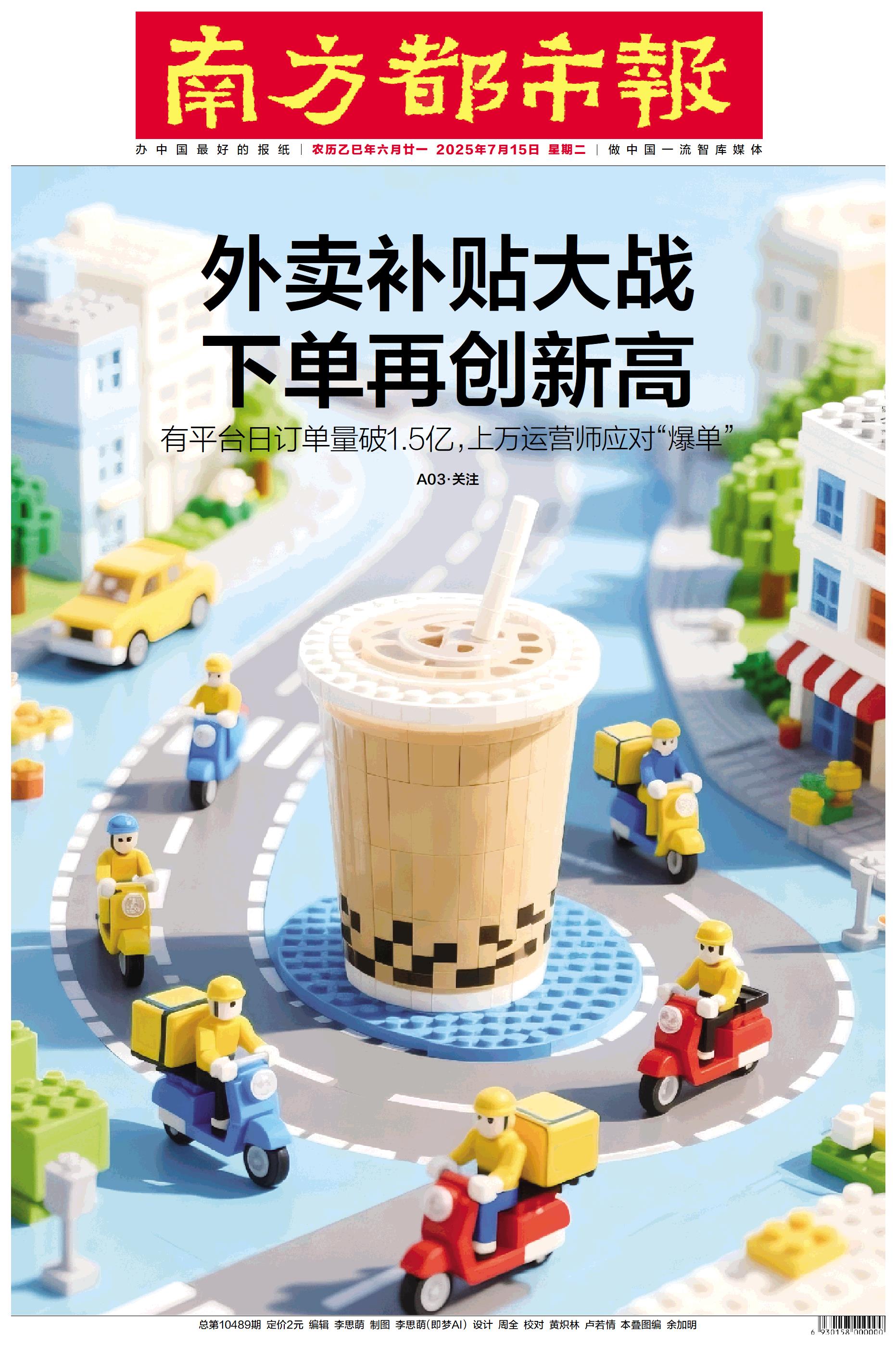 要闻