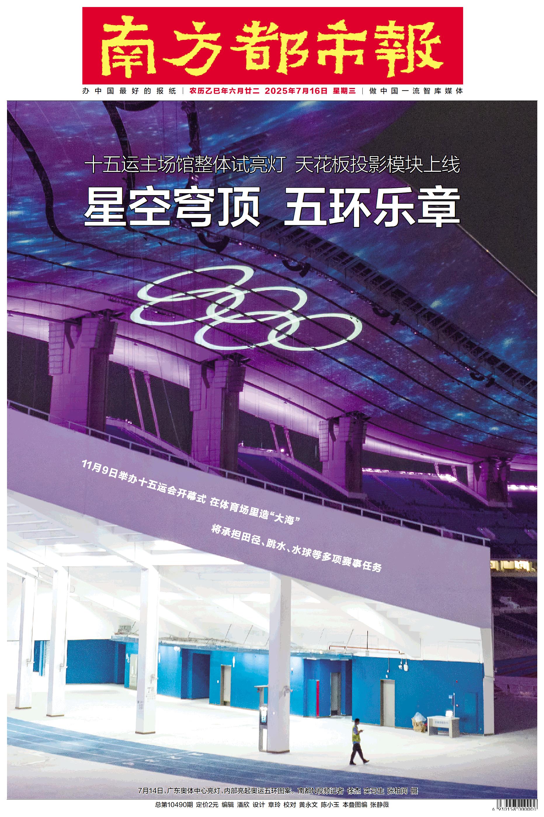 要闻