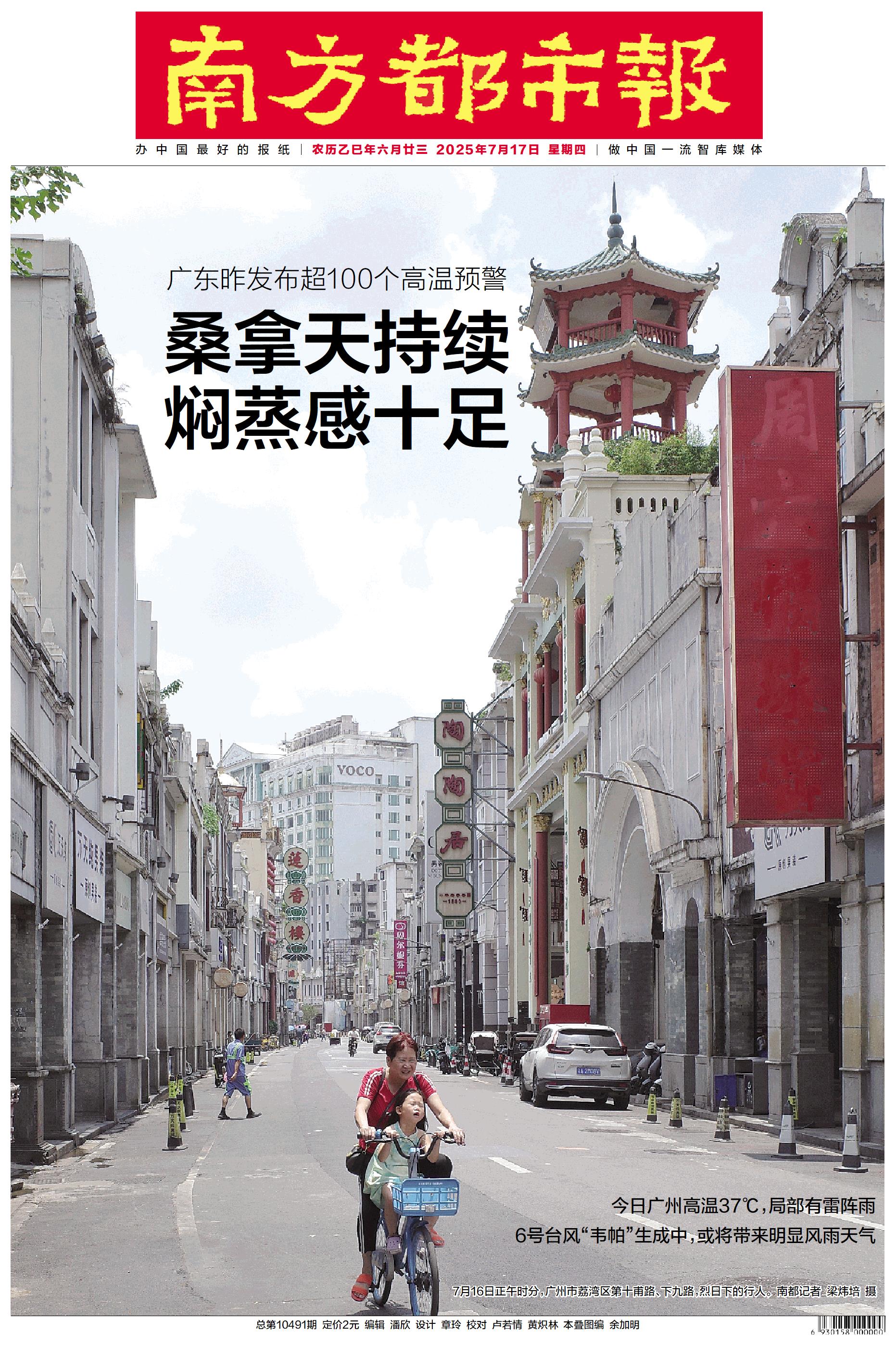 要闻