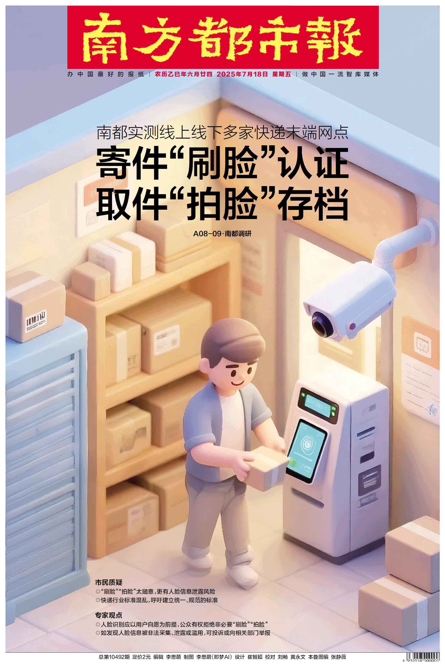 要闻