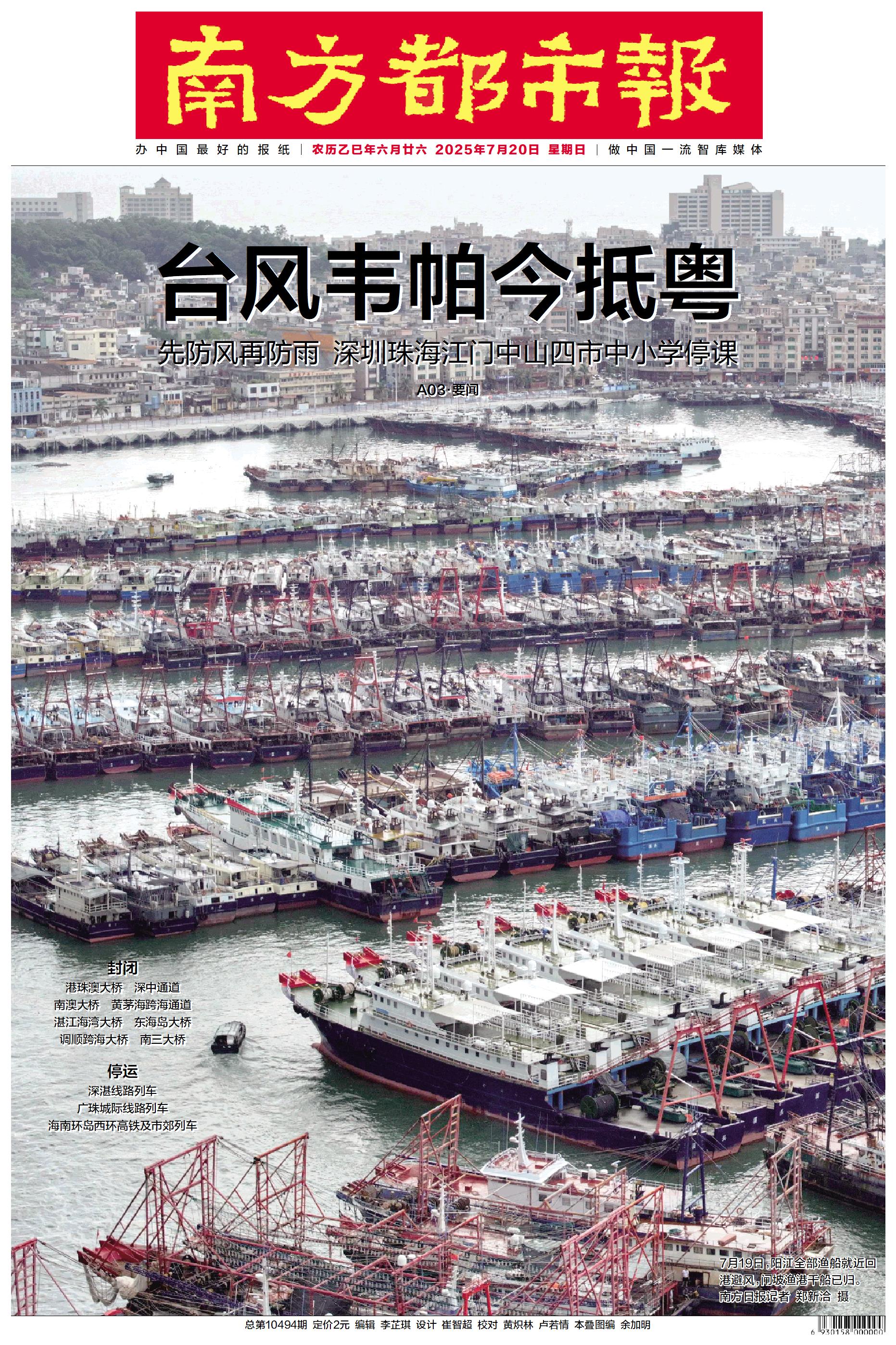 要闻