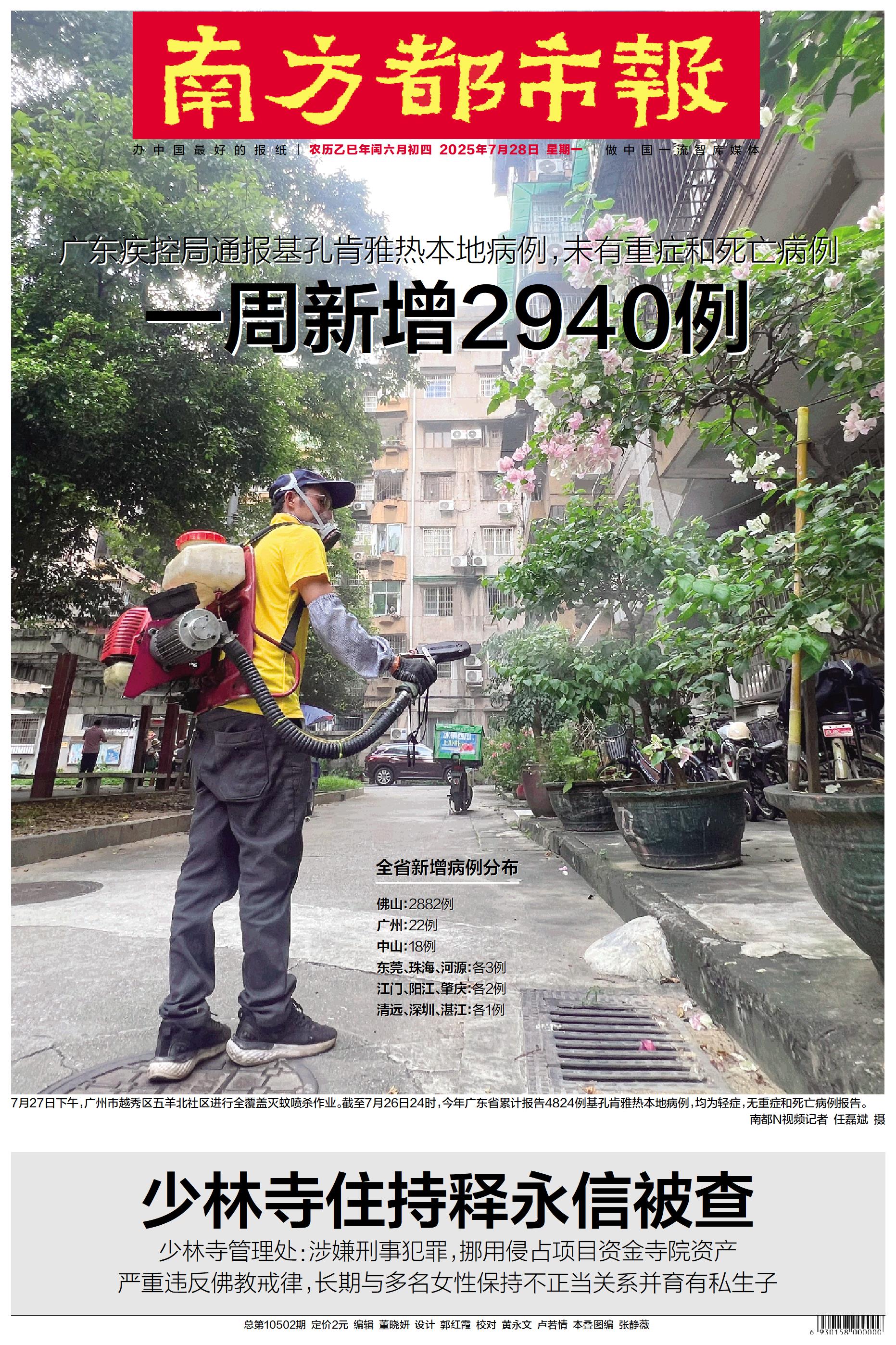 要闻