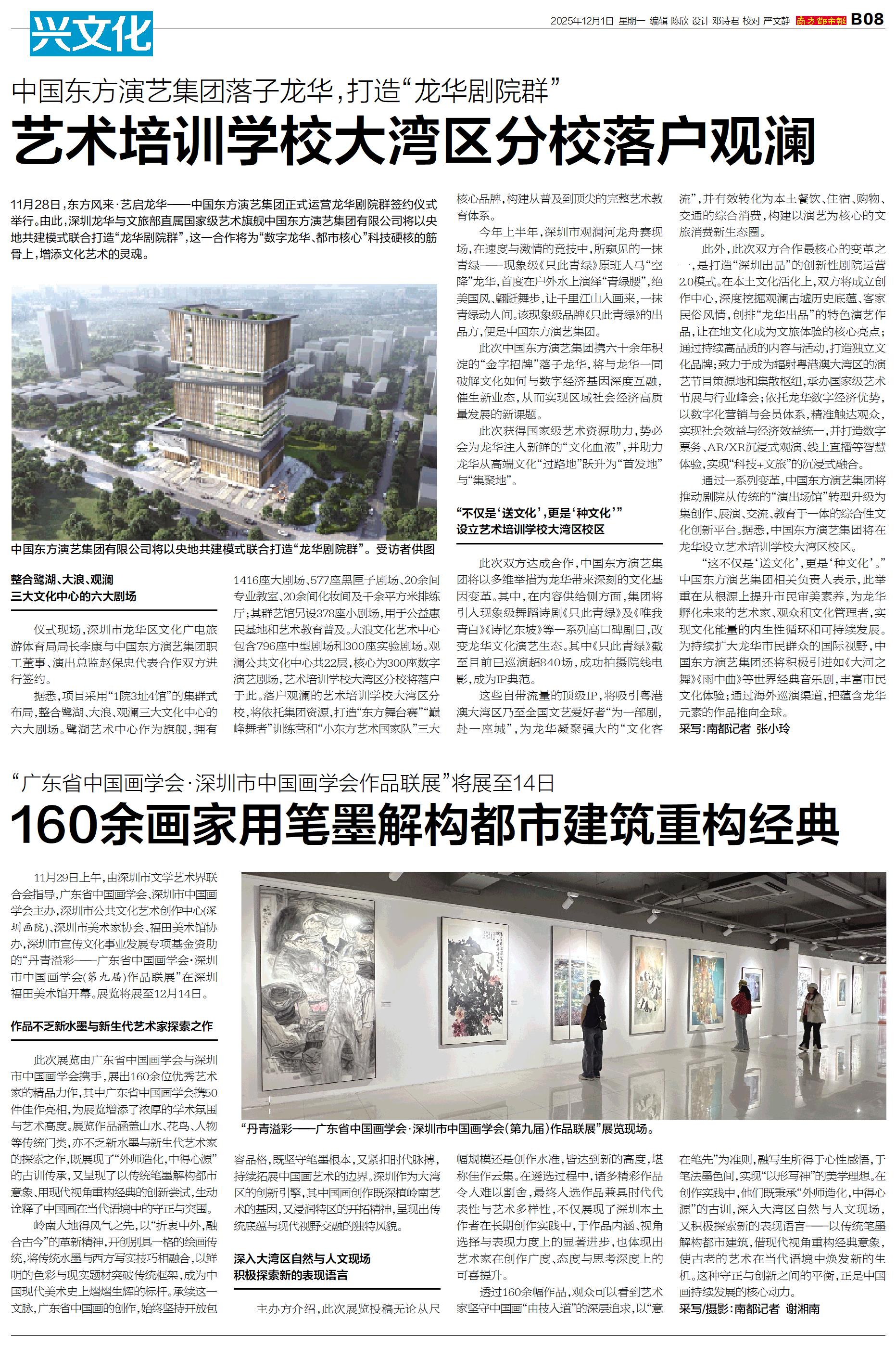 深圳(NA06) 湾财社